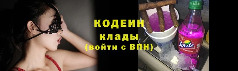 Codein Purple Drank  darknet состав  Шумерля 