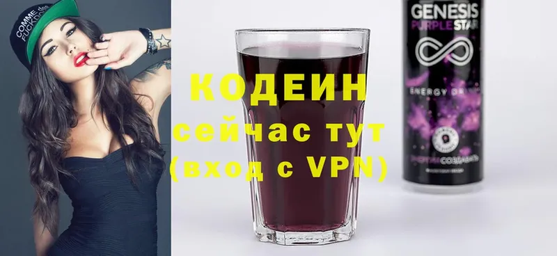 Кодеин напиток Lean (лин) Шумерля