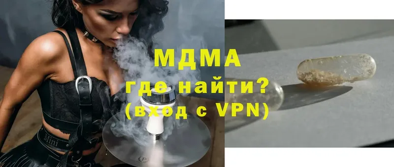 МДМА VHQ  кракен сайт  Шумерля  наркота 